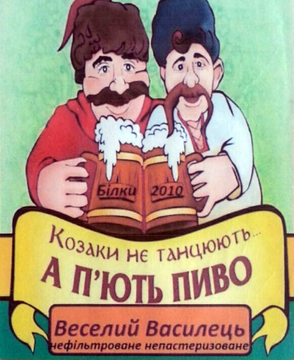 Веселий Василець