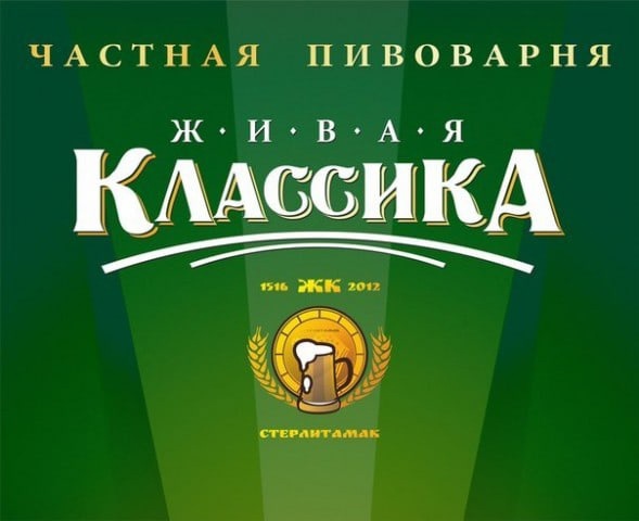 Живая Классика