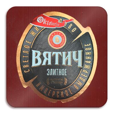 вятич элитное октоберфест пэт (30 л.)