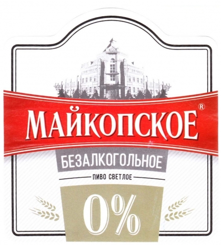 Майкопское Безалкогольное