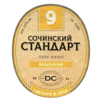 Сочинский Стандарт 9 Бельгийское