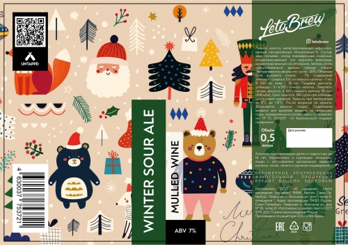 Винтер Соур Эйл - Маллед Вайн