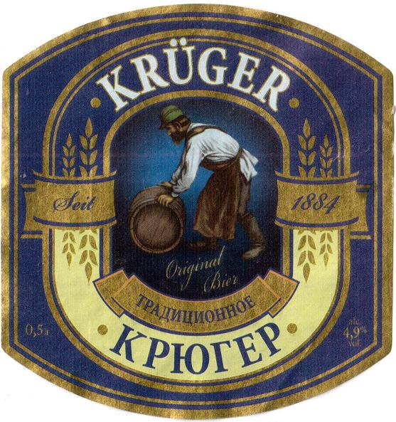 Крюгер Традиционное