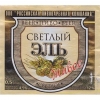 Светлый Эль