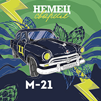 Лагер Хелль