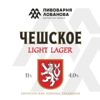 Чешское Лайт Лагер