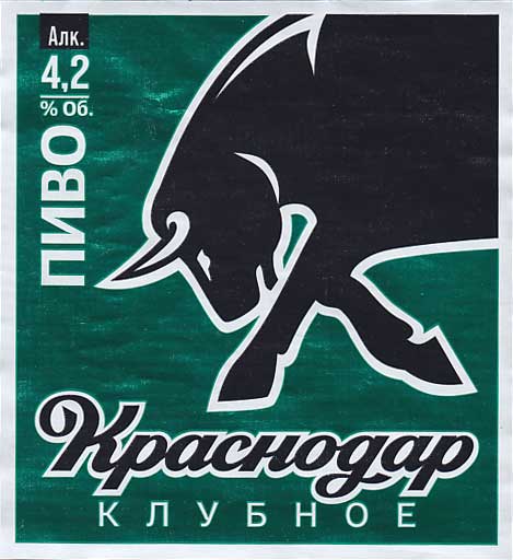 Краснодар Клубное