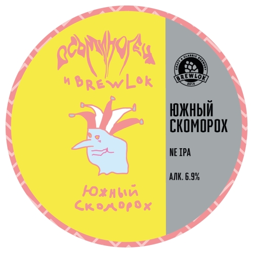 Южный Скоморох