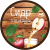 Кристалл Эппл (сидр)