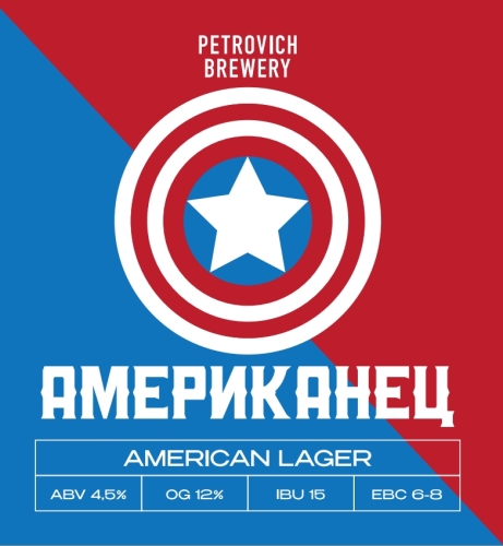 Американец