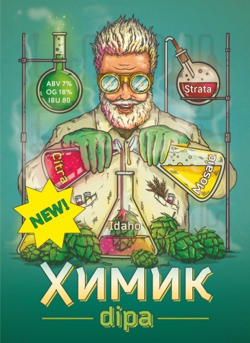 Химик Дипа Нью