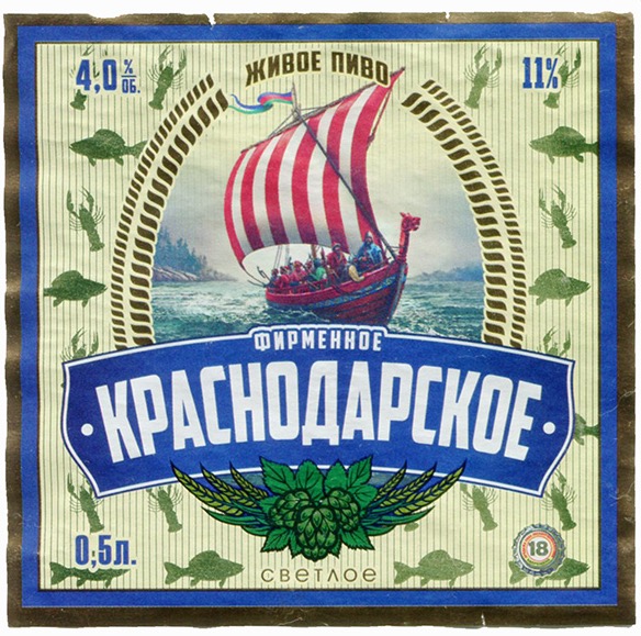 Краснодарское фирменное