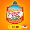 Хмелефф Рашен квас