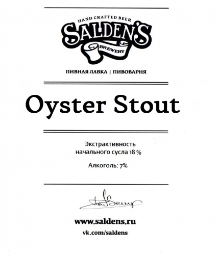 Ойстер Стаут