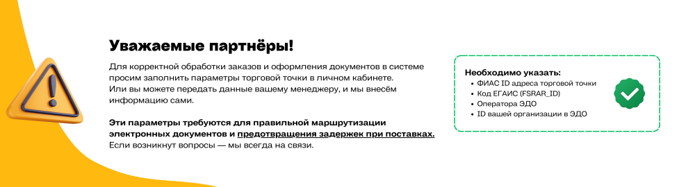 Предотвращение задержек при поставках