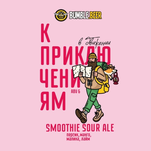 К Приключениям Смузи