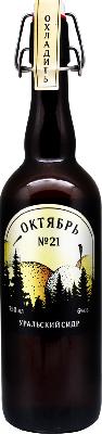 сидр октябрь №21 / cider oktyabr №21 (0,75 л.)