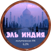 Эль Индия