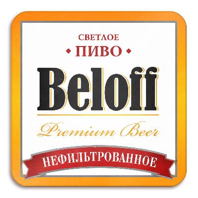 Визит Белофф ПЭТ - Кега (30 л.)