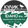 Айдахо ИПА