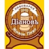 Пивоварня Дiановъ