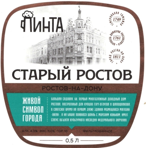 Старый Ростов