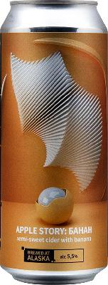 сидр аляска эппл стори: банан / cider alaska apple story: banana ж/б (0,5 л.)