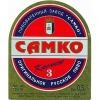 Самко-3