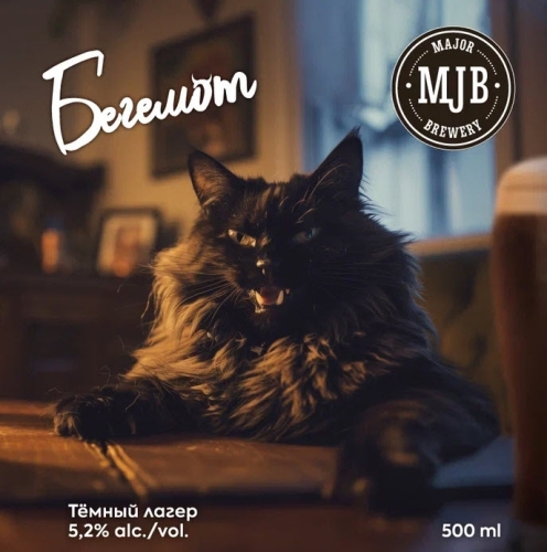 Бегемот Дарк Лагер