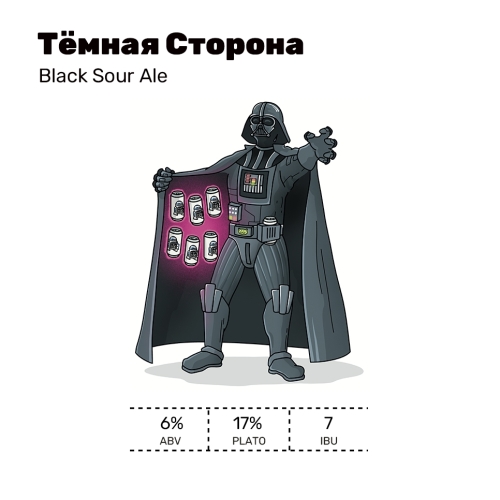 Тёмная Сторона