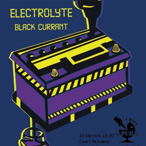 Электролит Блэк Каррент