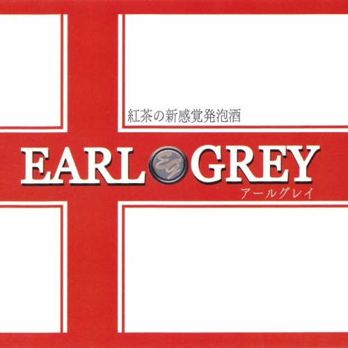 Эрл Грей