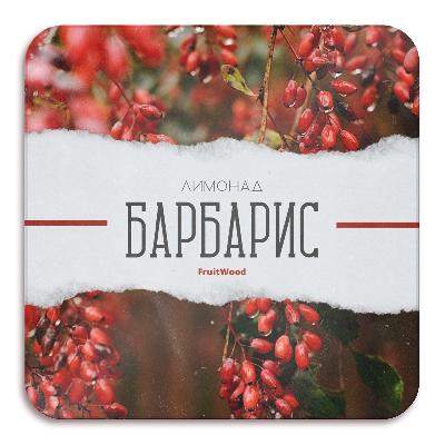 лимонад фрутвуд барбарис / limonad fruitwood barberry пэт (30 л.)