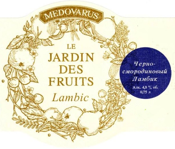Черносмородиновый Ламбик