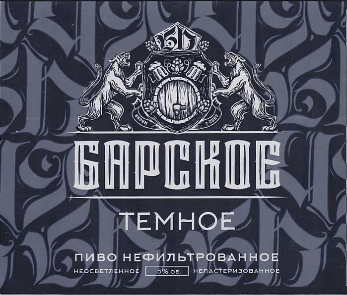 Барское Темное