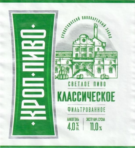 Классическое