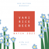 Вари Райс Бир (Батч 2025)