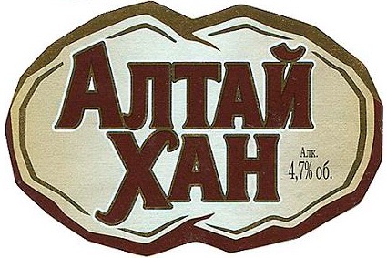 Алтай Хан