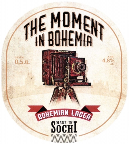 Богемский Лагер