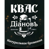 Квас Дианов