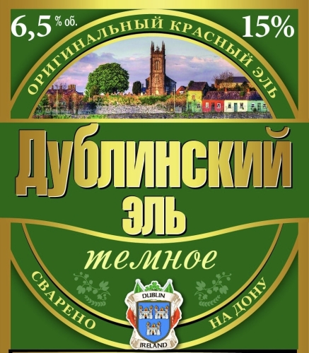 Дублинский Эль Тёмное