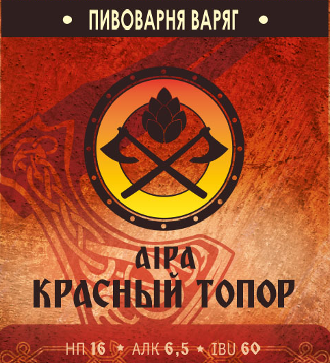 Красный Топор