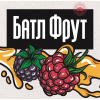 Батл Фрут - малина и ежевика