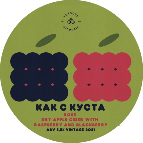 Как с куста Розе