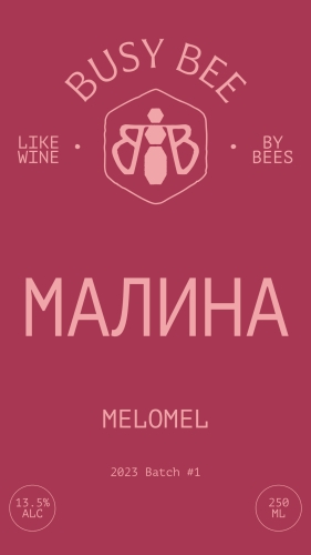 Малина 2023 Батч #1