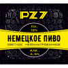Немецкое Пиво