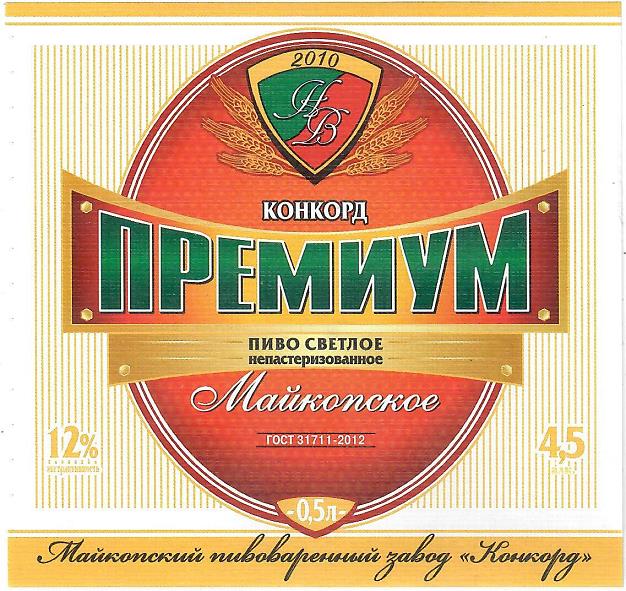 Майкопское Премиум