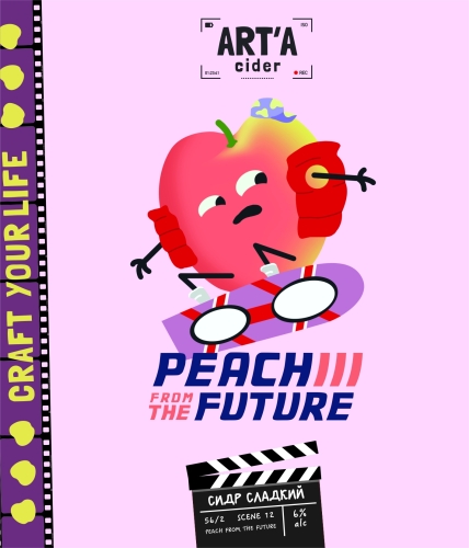 Арт`А Сидр#7 Пич Фром зе Фьючер