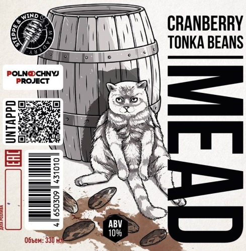 Кранберри и Тонка Бинс Мид