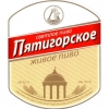 Пятигорское